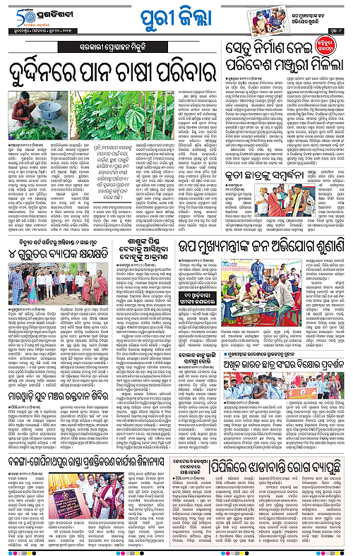 Coastal-Odisha-24-06-2025-09