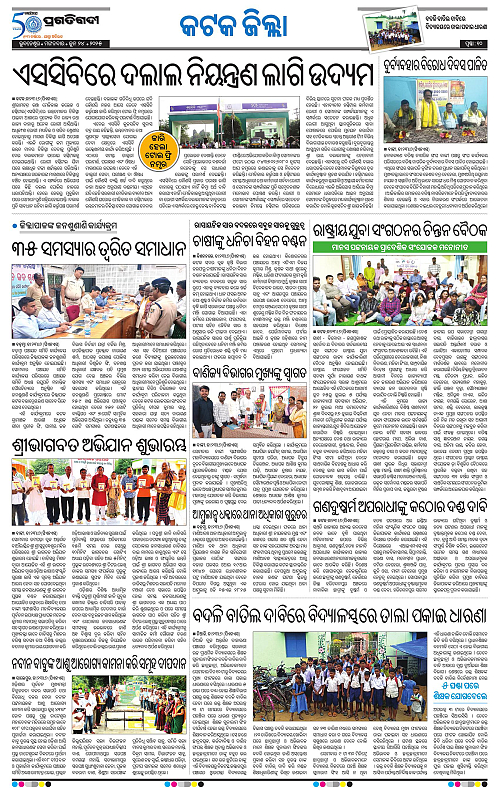 Coastal-Odisha-24-06-2025-10