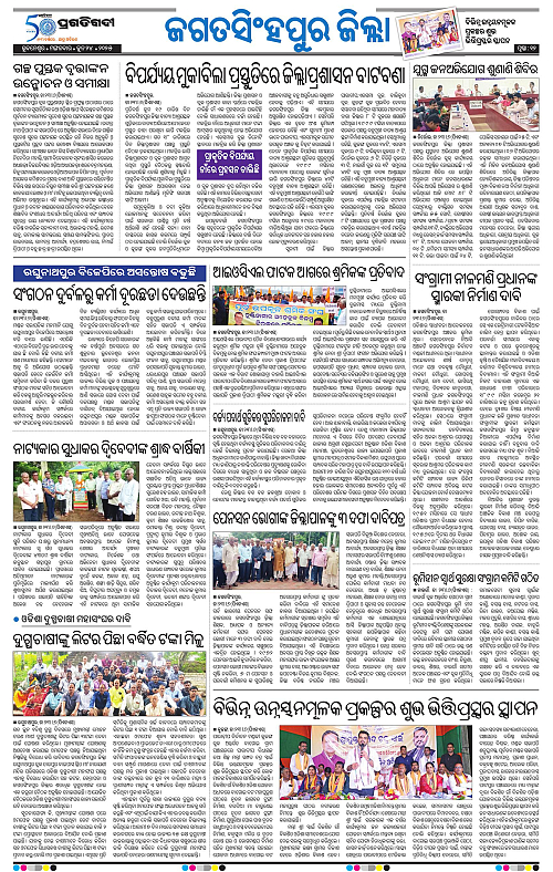 Coastal-Odisha-24-06-2025-12