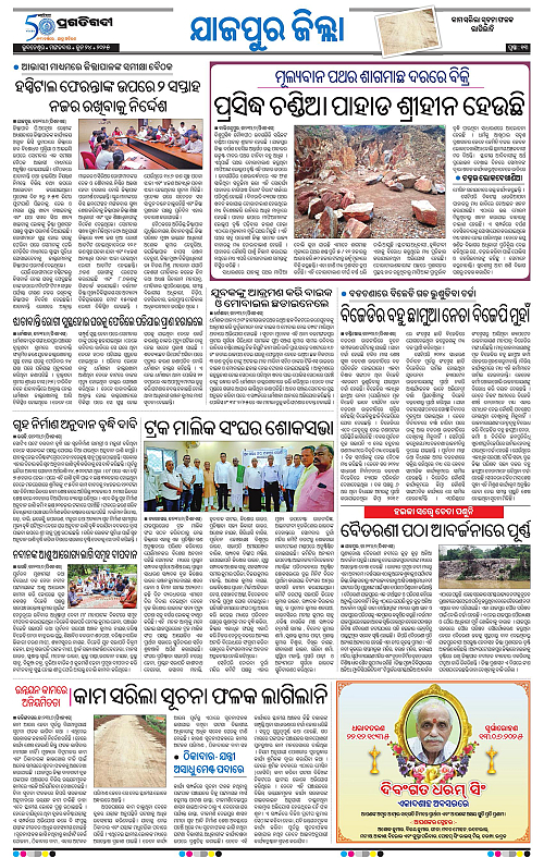 Coastal-Odisha-24-06-2025-13
