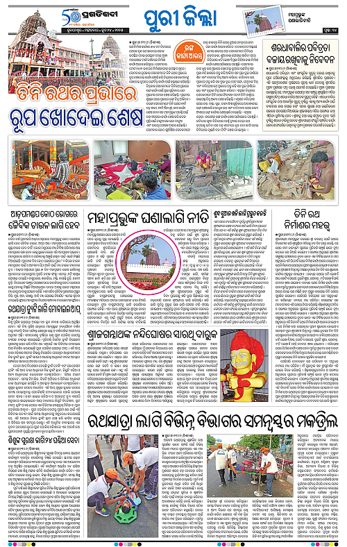 Coastal-Odisha-24-06-2025-14