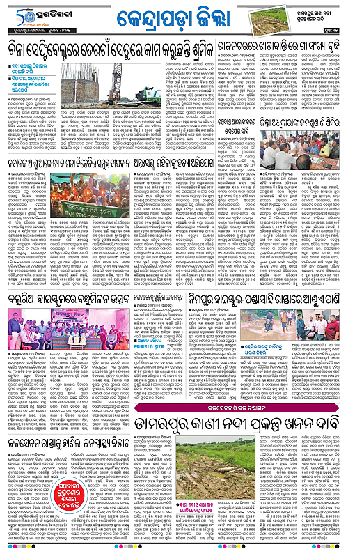 Coastal-Odisha-24-06-2025-15