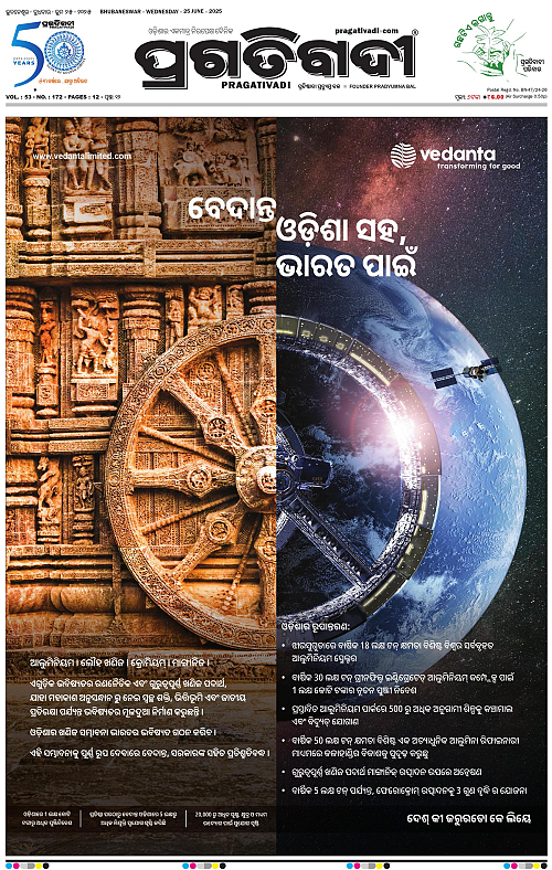 Bhawanipatna-25-06-2025-01