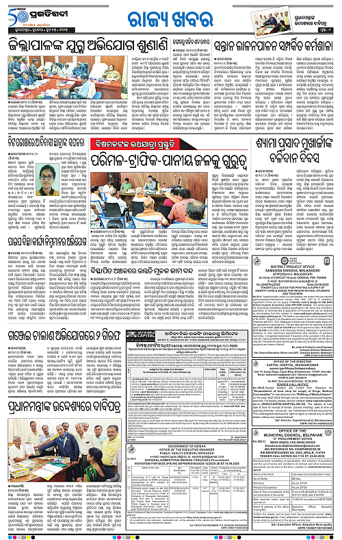 Bhawanipatna-25-06-2025-09