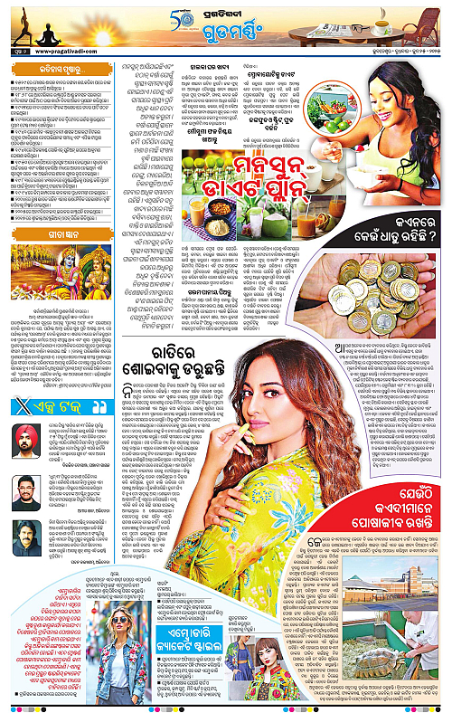 Sambalpur-25-06-2025-02