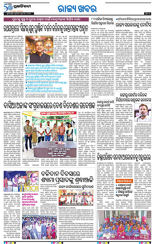 Sambalpur-25-06-2025-03