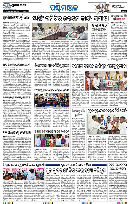 Sambalpur-25-06-2025-04