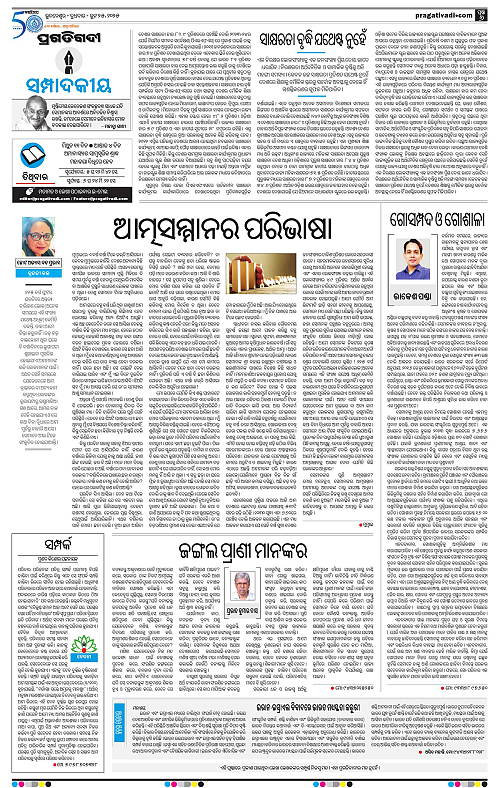 Sambalpur-25-06-2025-06