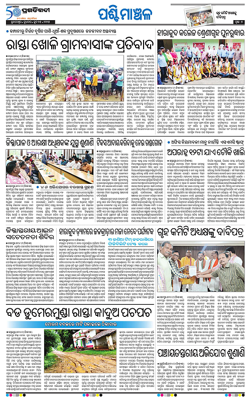 Sambalpur-25-06-2025-07