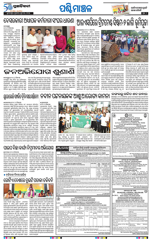 Sambalpur-25-06-2025-09