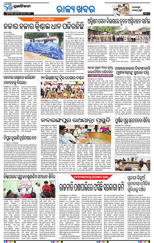 Sambalpur-25-06-2025-10