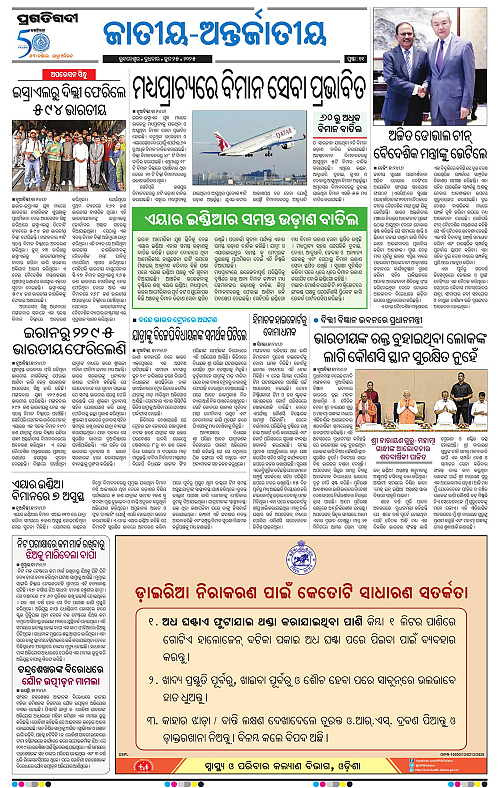 Sambalpur-25-06-2025-11