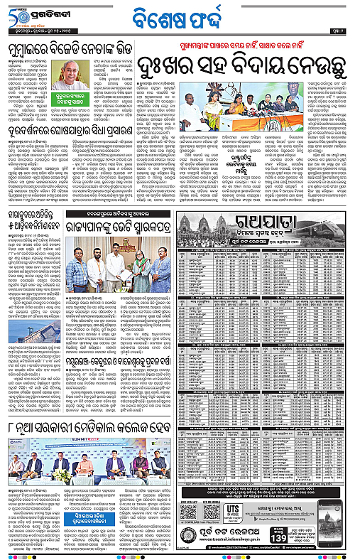 Balasore-Keonjhar-25-06-2025-02