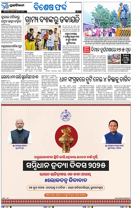 Balasore-Keonjhar-25-06-2025-03