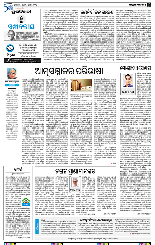 Balasore-Keonjhar-25-06-2025-06
