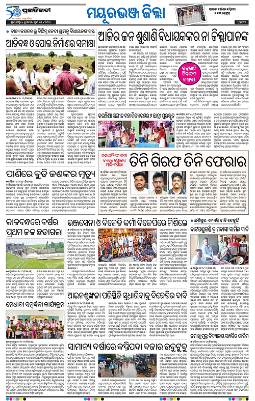 Balasore-Keonjhar-25-06-2025-12