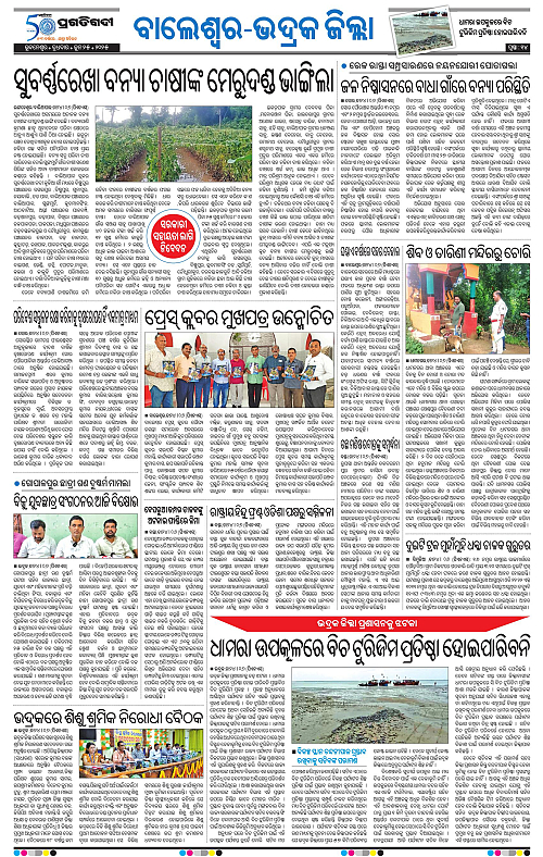 Balasore-Keonjhar-25-06-2025-14