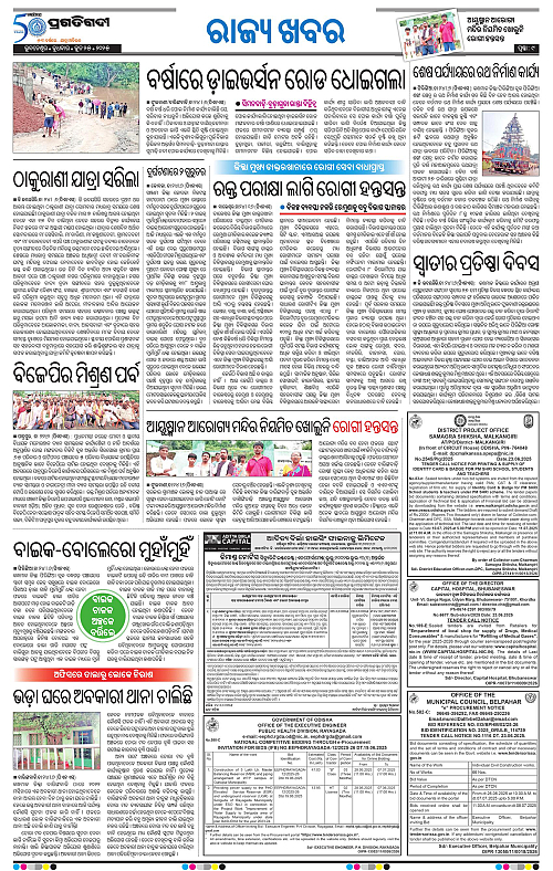 Coastal-Odisha-25-06-2025-09