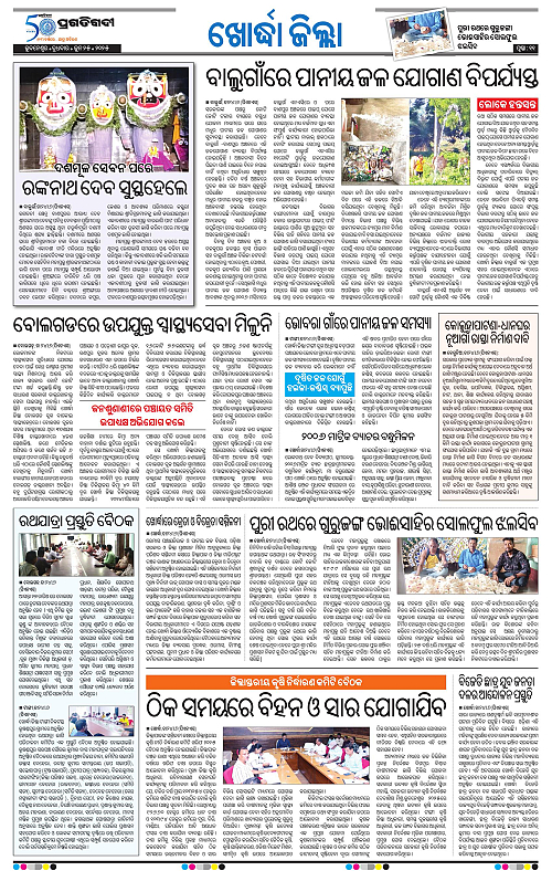 Coastal-Odisha-25-06-2025-11