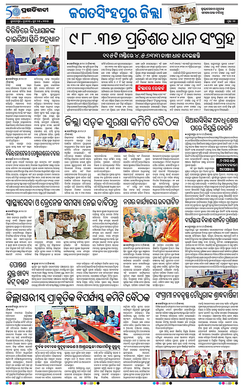 Coastal-Odisha-25-06-2025-12