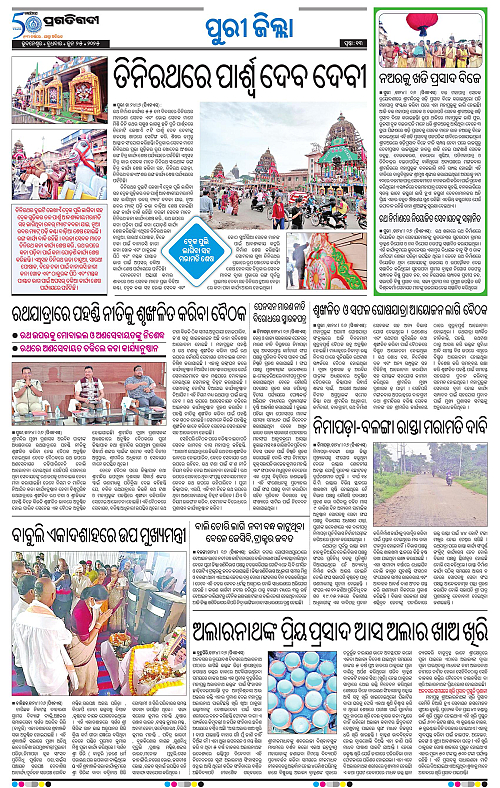Coastal-Odisha-25-06-2025-13