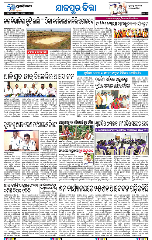 Coastal-Odisha-25-06-2025-14