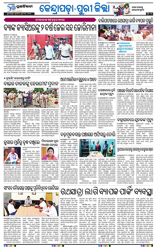 Coastal-Odisha-25-06-2025-15