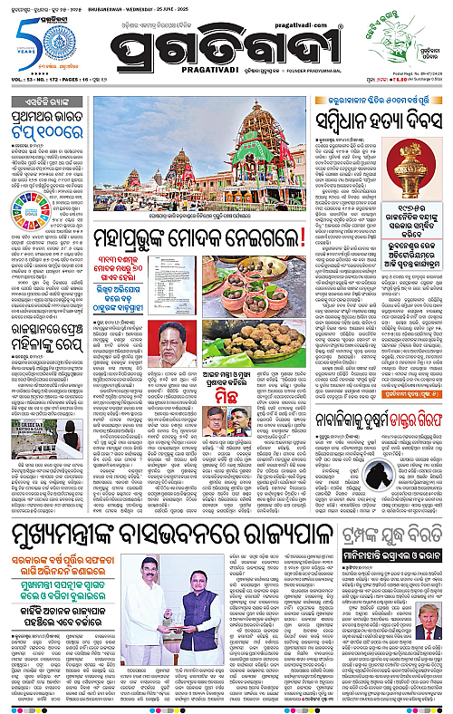 Bhubaneswar-25-06-2025-01