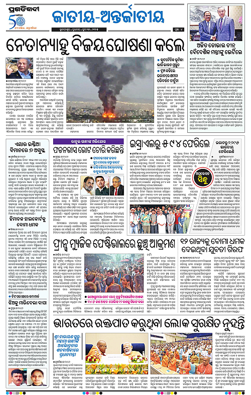 Bhubaneswar-25-06-2025-04