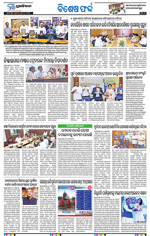 Bhubaneswar-25-06-2025-14