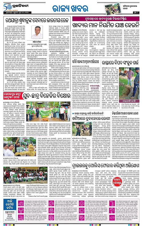 Bhawanipatna-26-06-2025-08