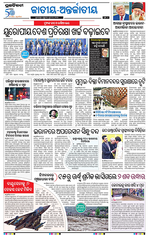 Balasore-Keonjhar-26-06-2025-04