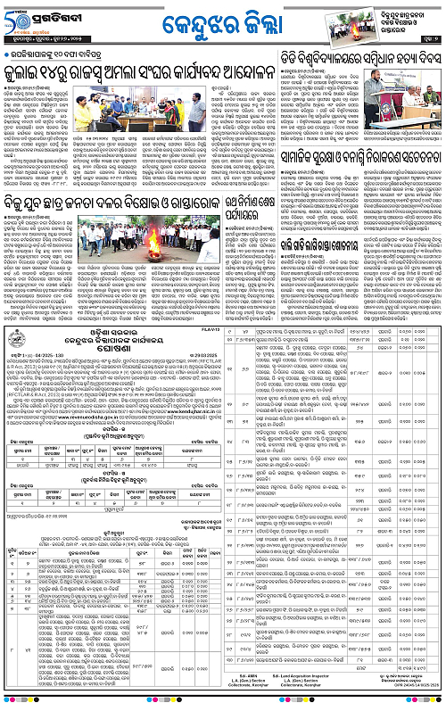 Balasore-Keonjhar-26-06-2025-07
