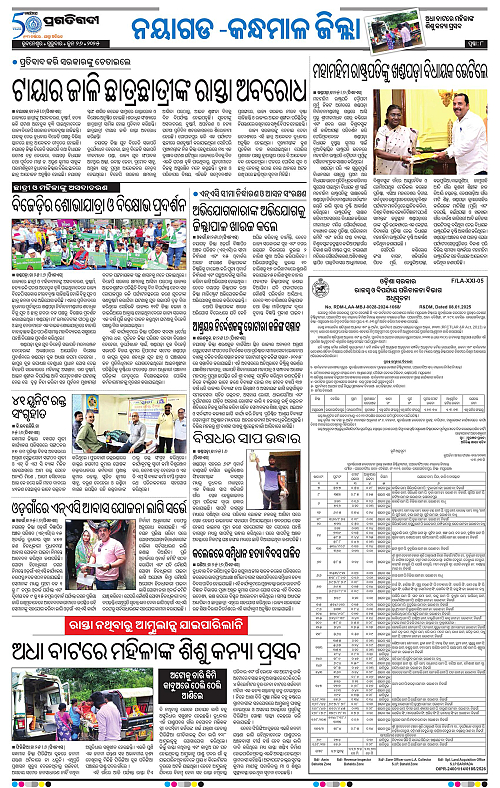 Balasore-Keonjhar-26-06-2025-08