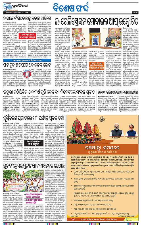 Coastal-Odisha-26-06-2025-03