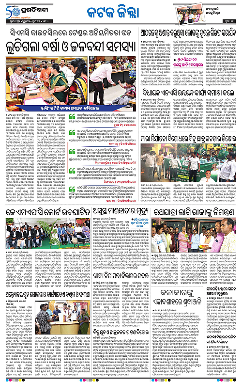 Coastal-Odisha-26-06-2025-10
