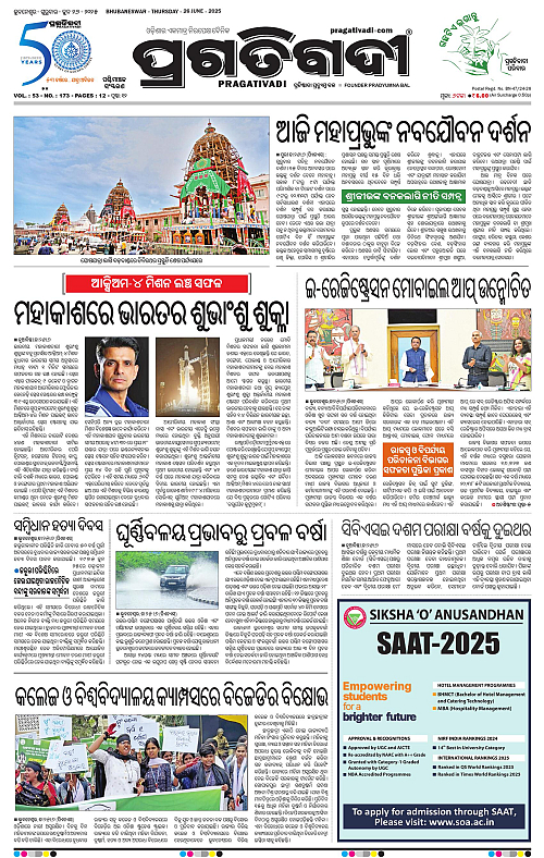 Sambalpur-26-06-2025-01
