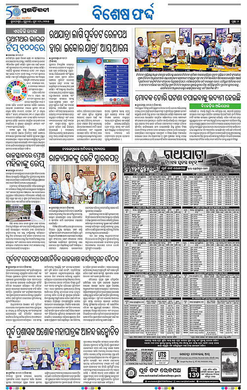 Sambalpur-26-06-2025-02