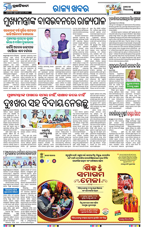 Sambalpur-26-06-2025-03