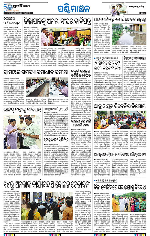 Sambalpur-26-06-2025-04