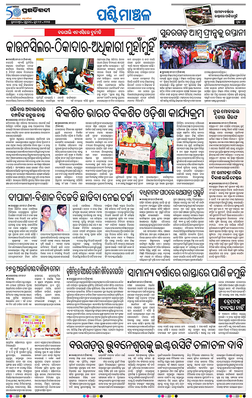 Sambalpur-26-06-2025-09
