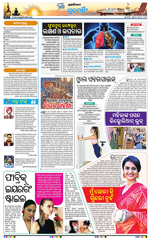 Sambalpur-26-06-2025-10