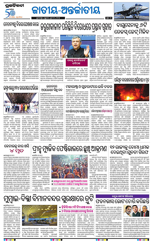 Sambalpur-26-06-2025-11