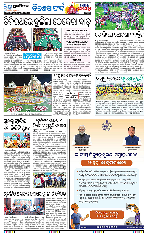 Bhubaneswar-26-06-2025-02