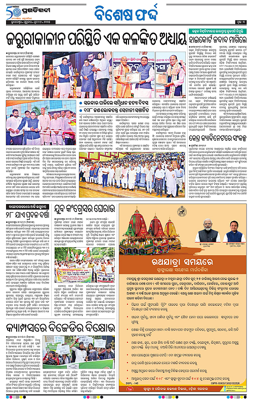 Bhubaneswar-26-06-2025-03