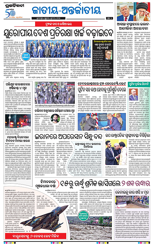Bhubaneswar-26-06-2025-04