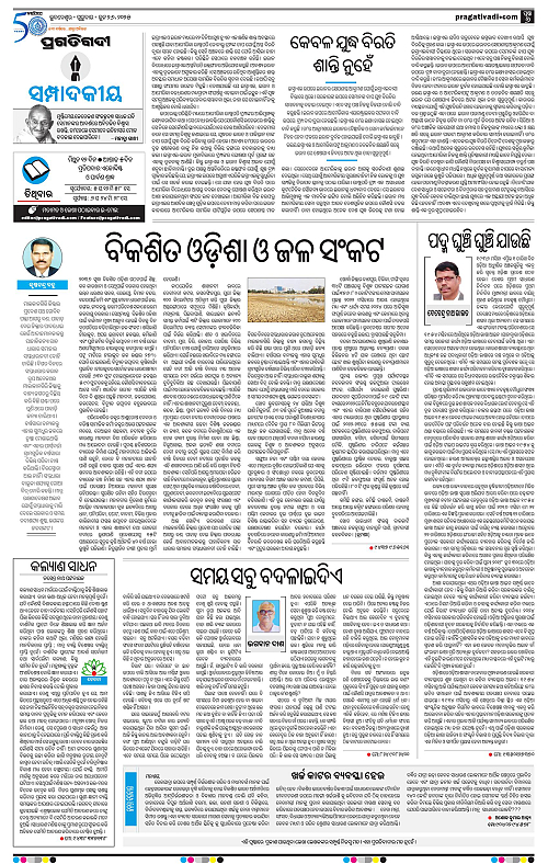 Bhubaneswar-26-06-2025-06