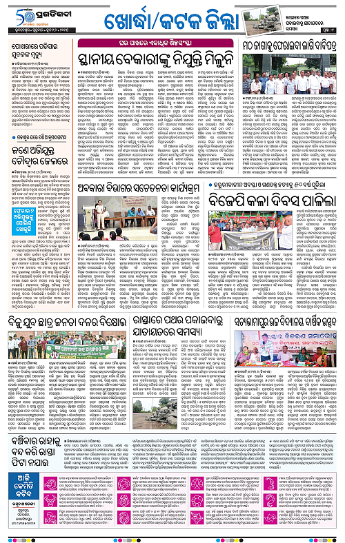 Bhubaneswar-26-06-2025-09
