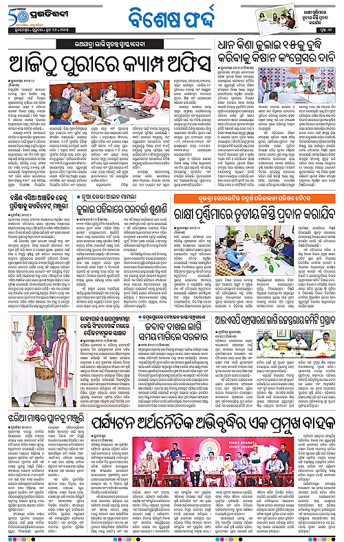 Bhubaneswar-26-06-2025-12
