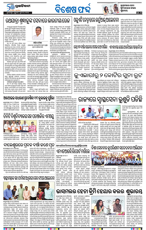 Bhubaneswar-26-06-2025-13